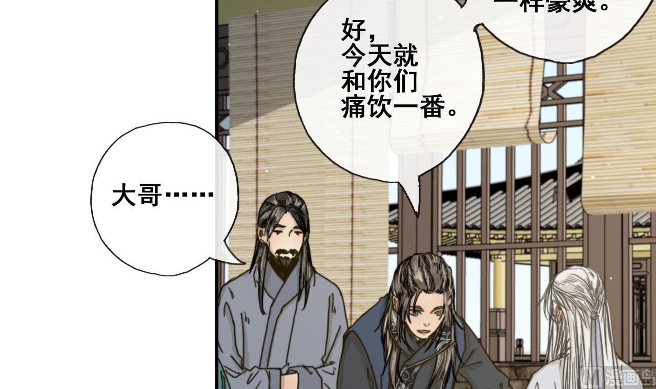 《兰陵缭乱》第33话 醉卧美男怀 第22页
