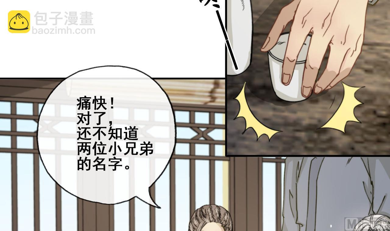 《兰陵缭乱》第33话 醉卧美男怀 第25页