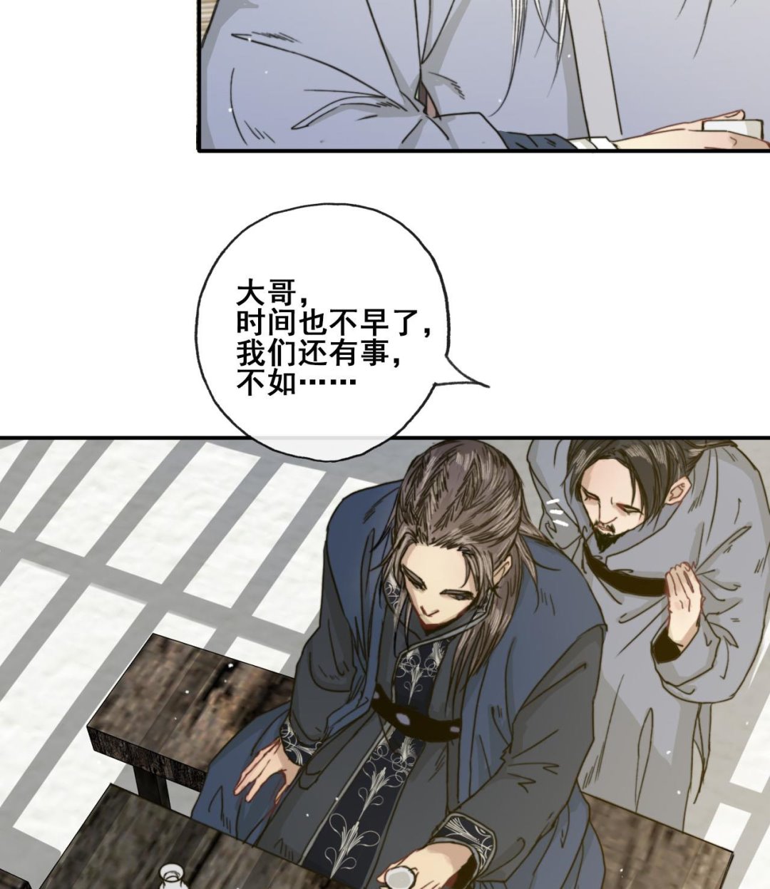 《兰陵缭乱》第33话 醉卧美男怀 第32页