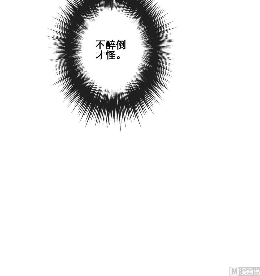 《兰陵缭乱》第33话 醉卧美男怀 第46页
