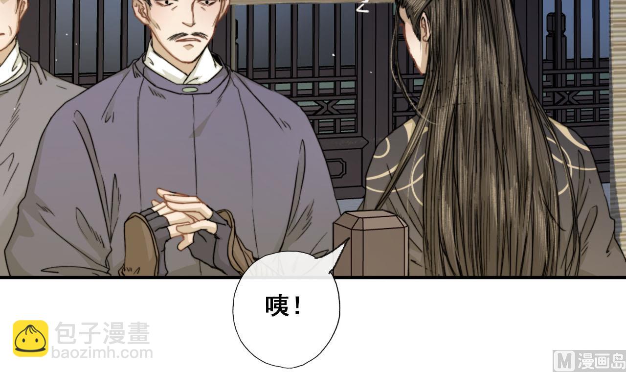 《兰陵缭乱》第34话 宇文邕？！ 第13页