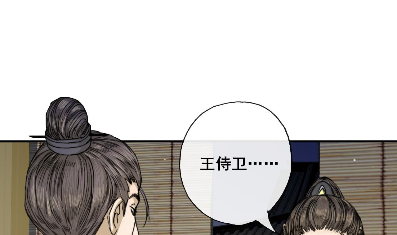 《兰陵缭乱》第34话 宇文邕？！ 第14页