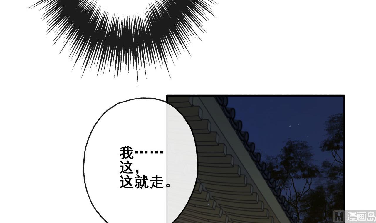 《兰陵缭乱》第34话 宇文邕？！ 第16页