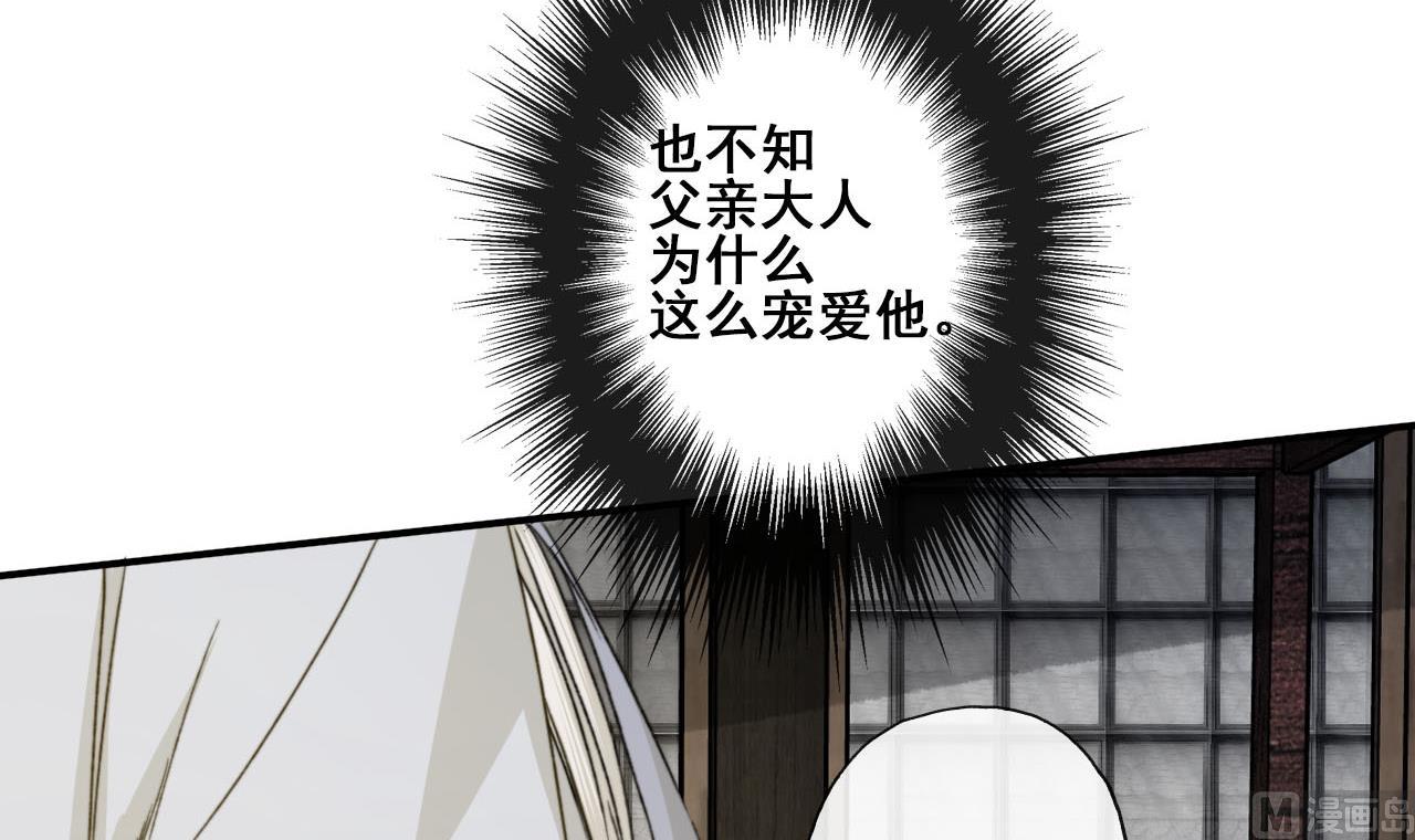 《兰陵缭乱》第34话 宇文邕？！ 第28页