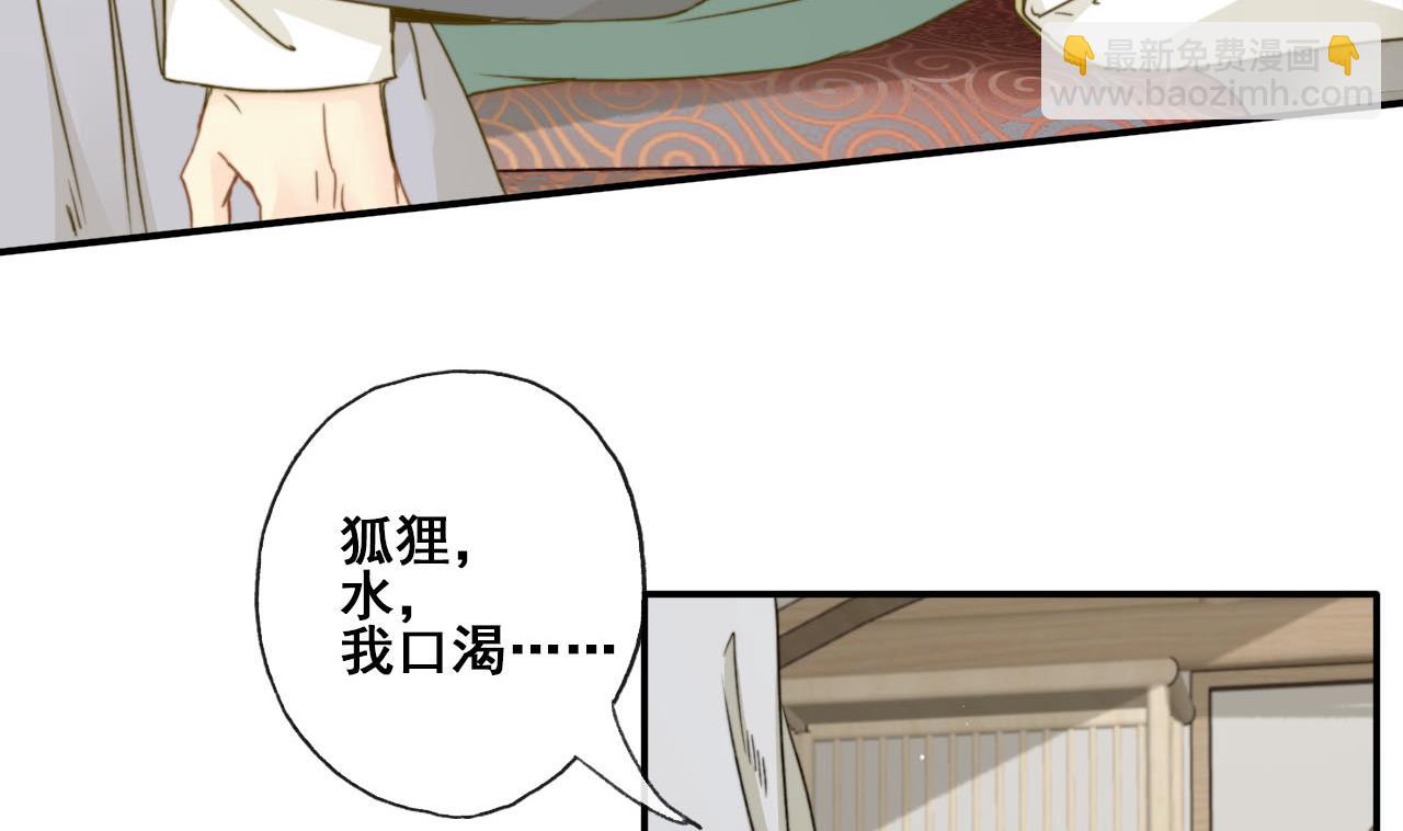 《兰陵缭乱》第34话 宇文邕？！ 第30页