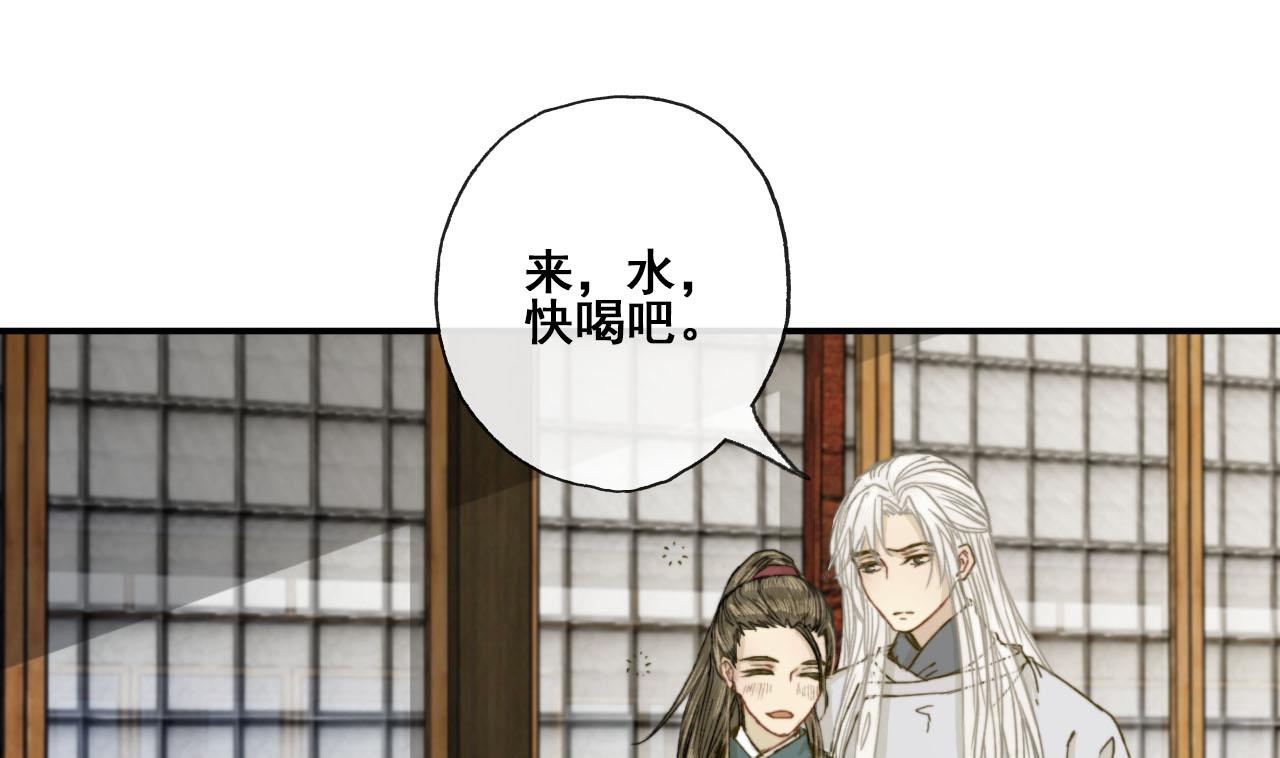《兰陵缭乱》第34话 宇文邕？！ 第35页