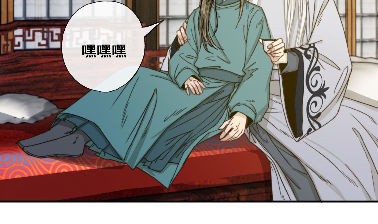《兰陵缭乱》第34话 宇文邕？！ 第36页