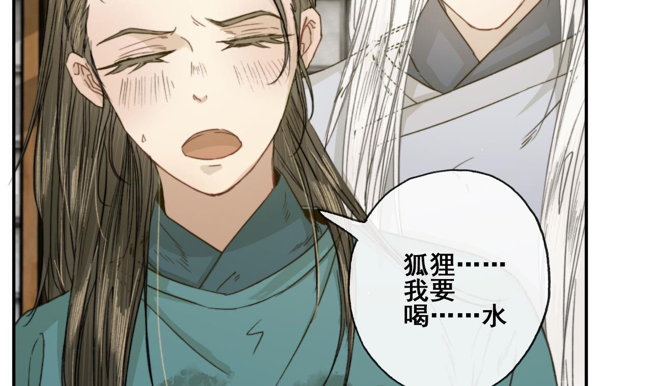 《兰陵缭乱》第34话 宇文邕？！ 第39页