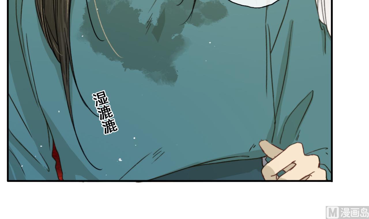 《兰陵缭乱》第34话 宇文邕？！ 第40页