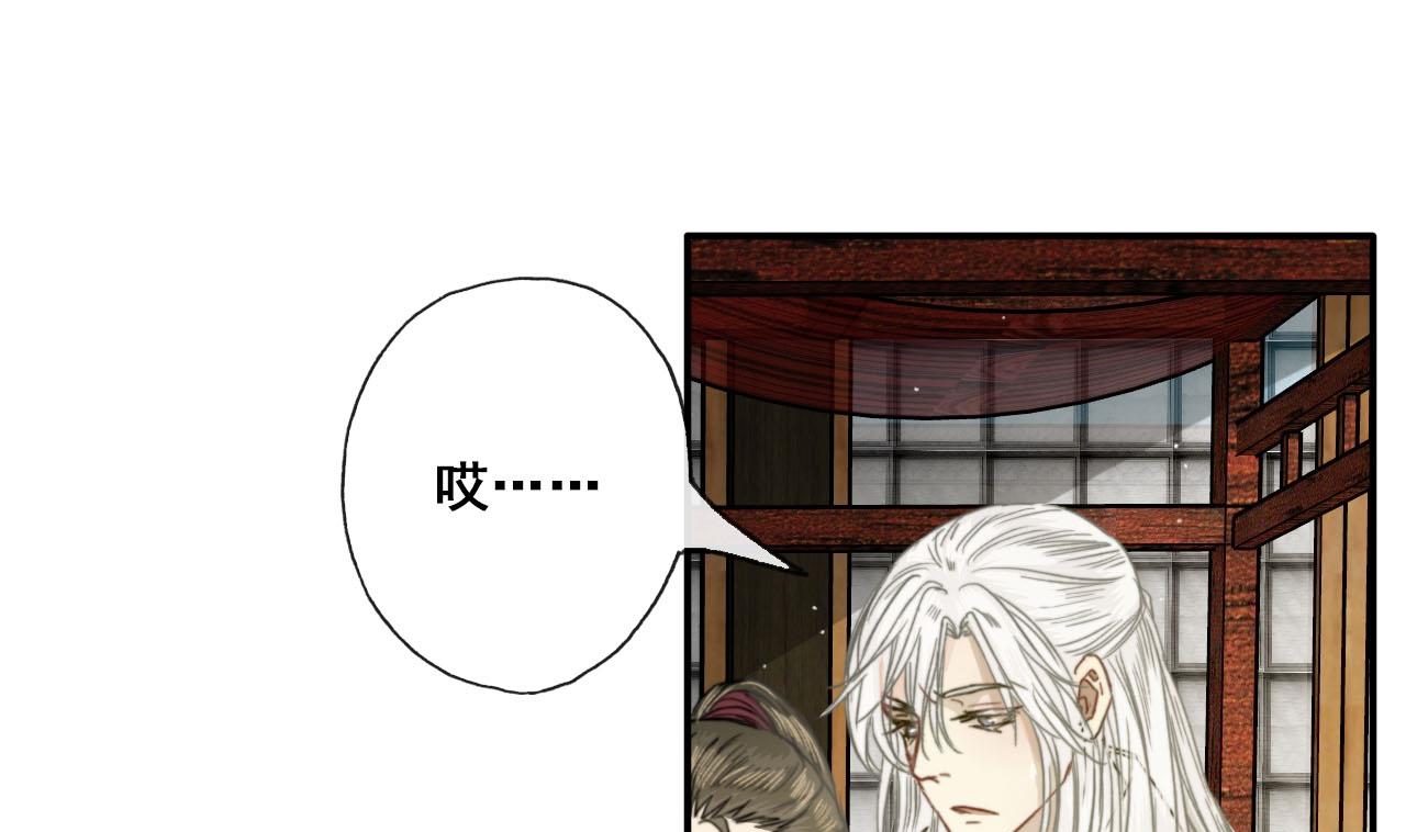 《兰陵缭乱》第34话 宇文邕？！ 第41页