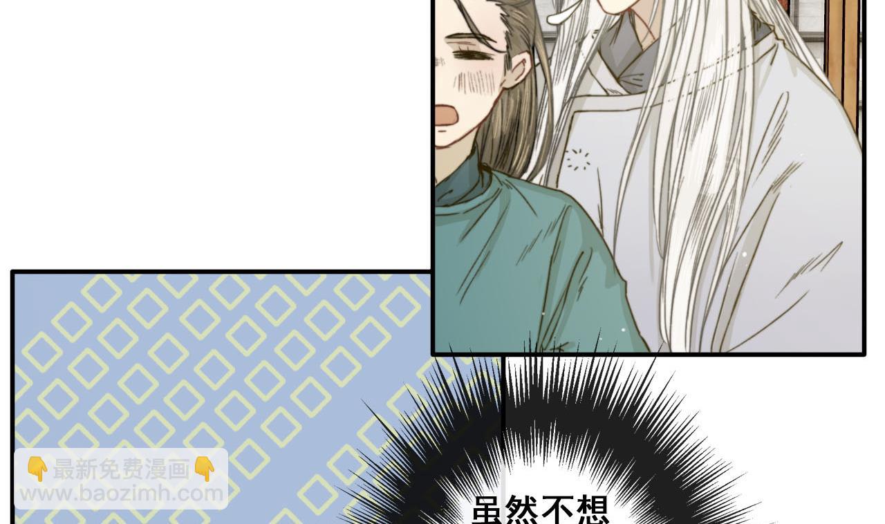 《兰陵缭乱》第34话 宇文邕？！ 第42页