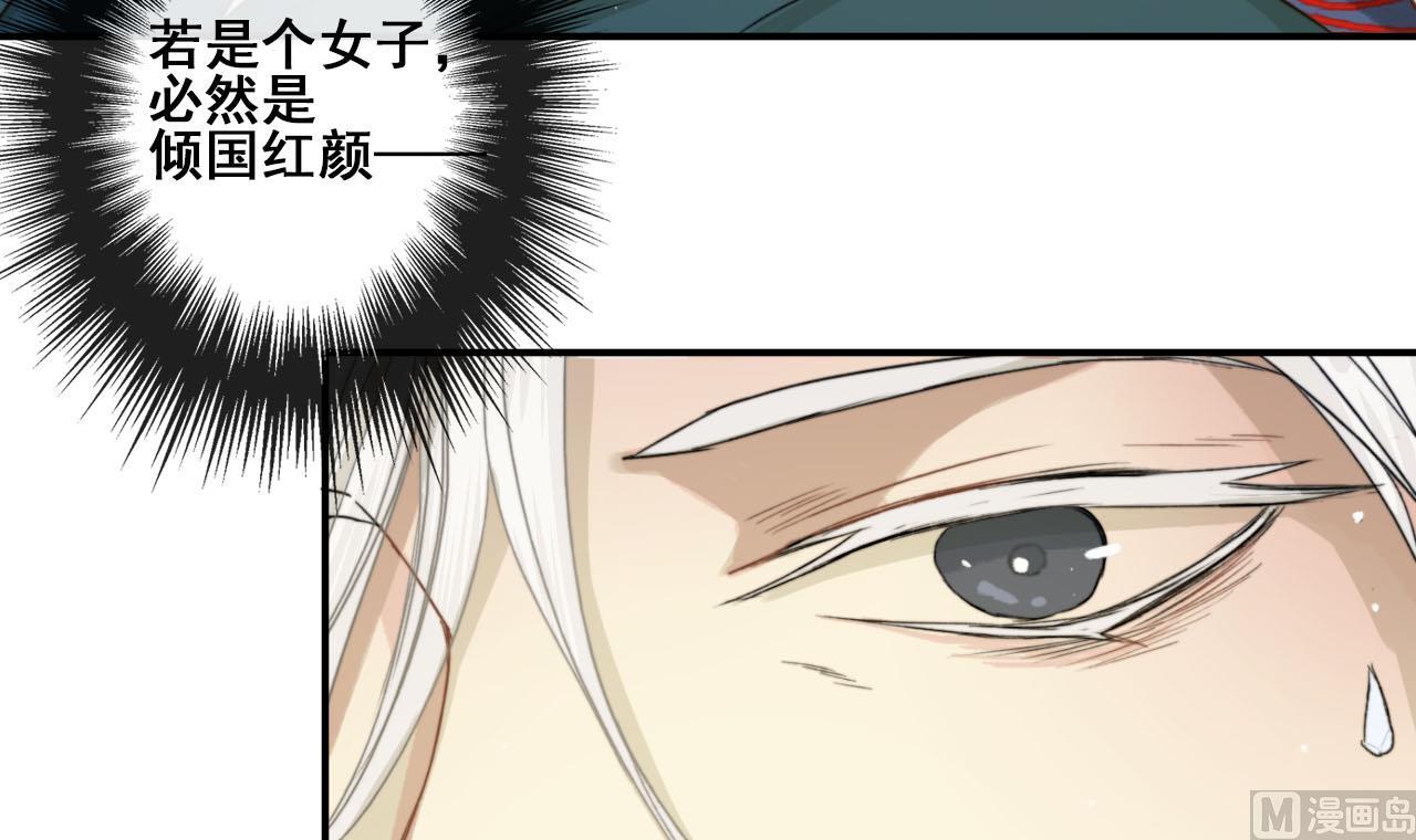 《兰陵缭乱》第34话 宇文邕？！ 第46页