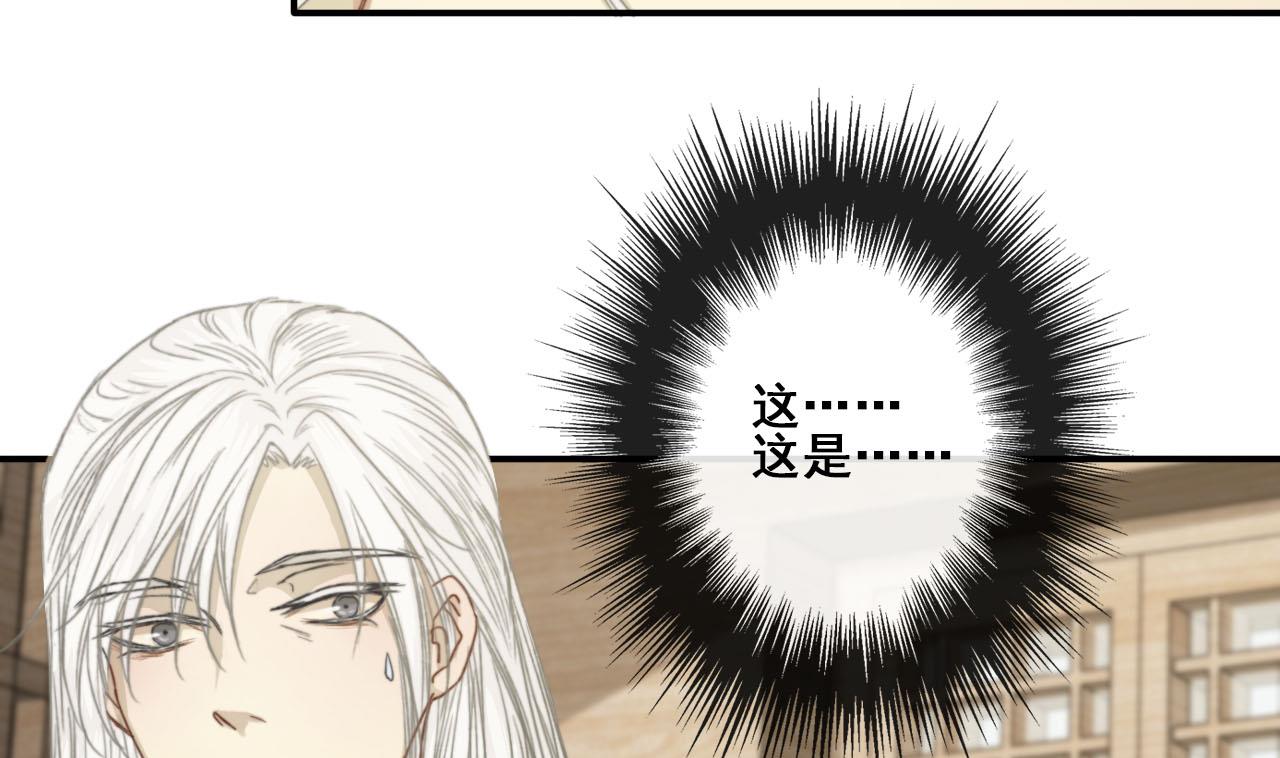《兰陵缭乱》第34话 宇文邕？！ 第47页