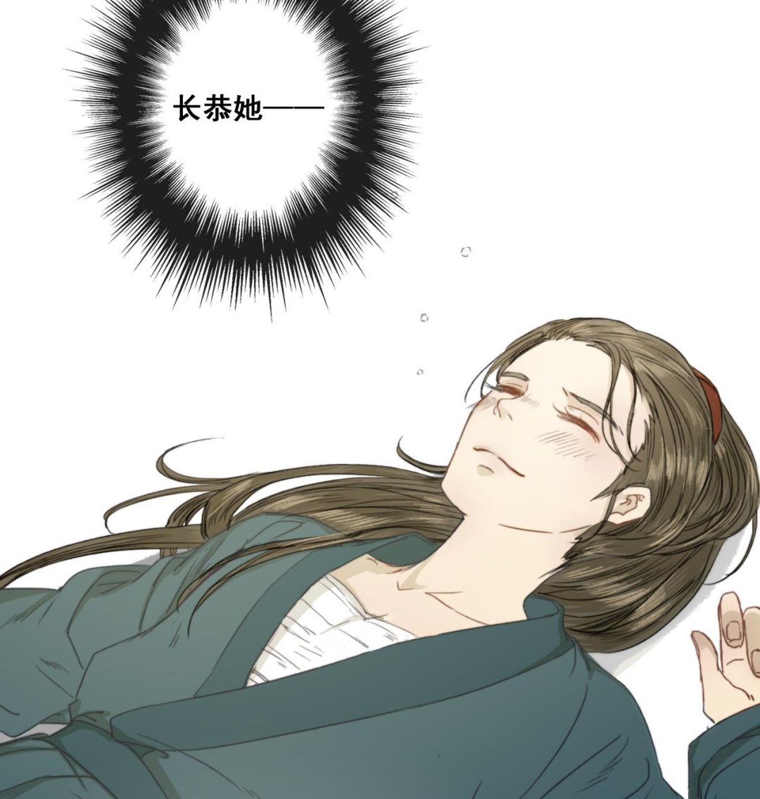 《兰陵缭乱》第34话 宇文邕？！ 第50页