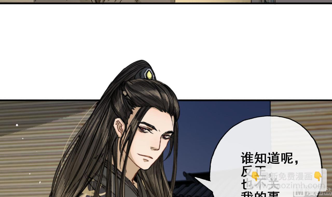 《兰陵缭乱》第34话 宇文邕？！ 第7页