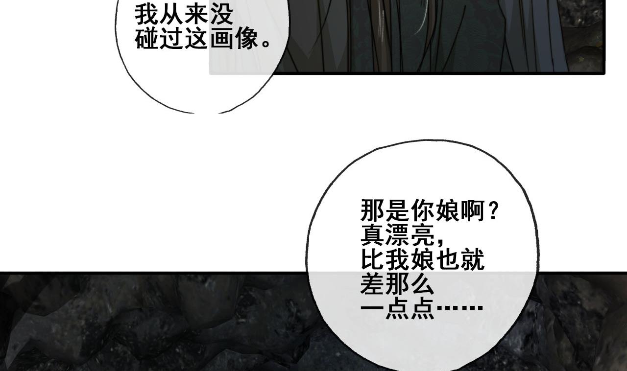 《兰陵缭乱》第40话 密道？废帝！ 第15页