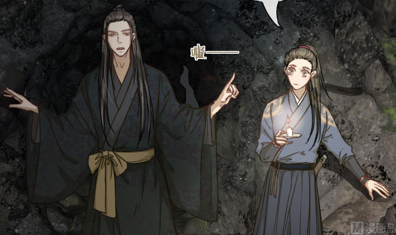 《兰陵缭乱》第40话 密道？废帝！ 第16页