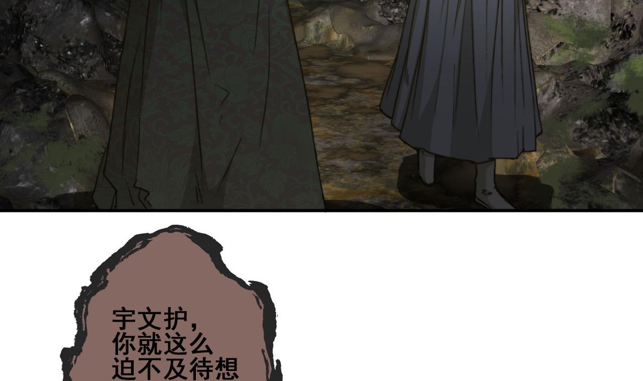 《兰陵缭乱》第40话 密道？废帝！ 第17页