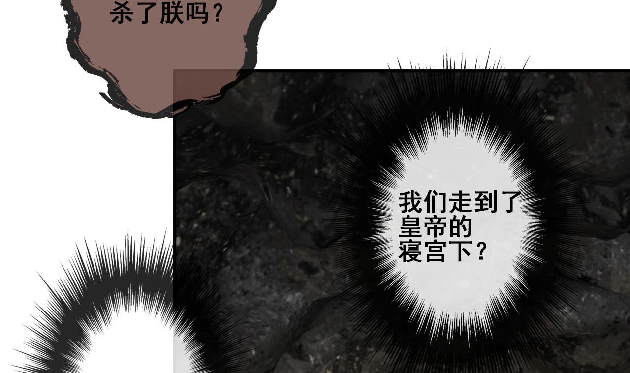 《兰陵缭乱》第40话 密道？废帝！ 第18页