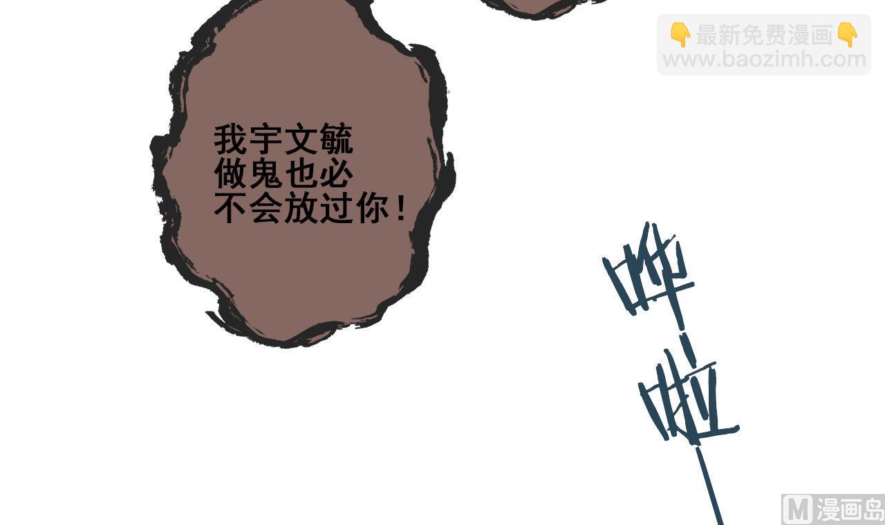 《兰陵缭乱》第40话 密道？废帝！ 第25页