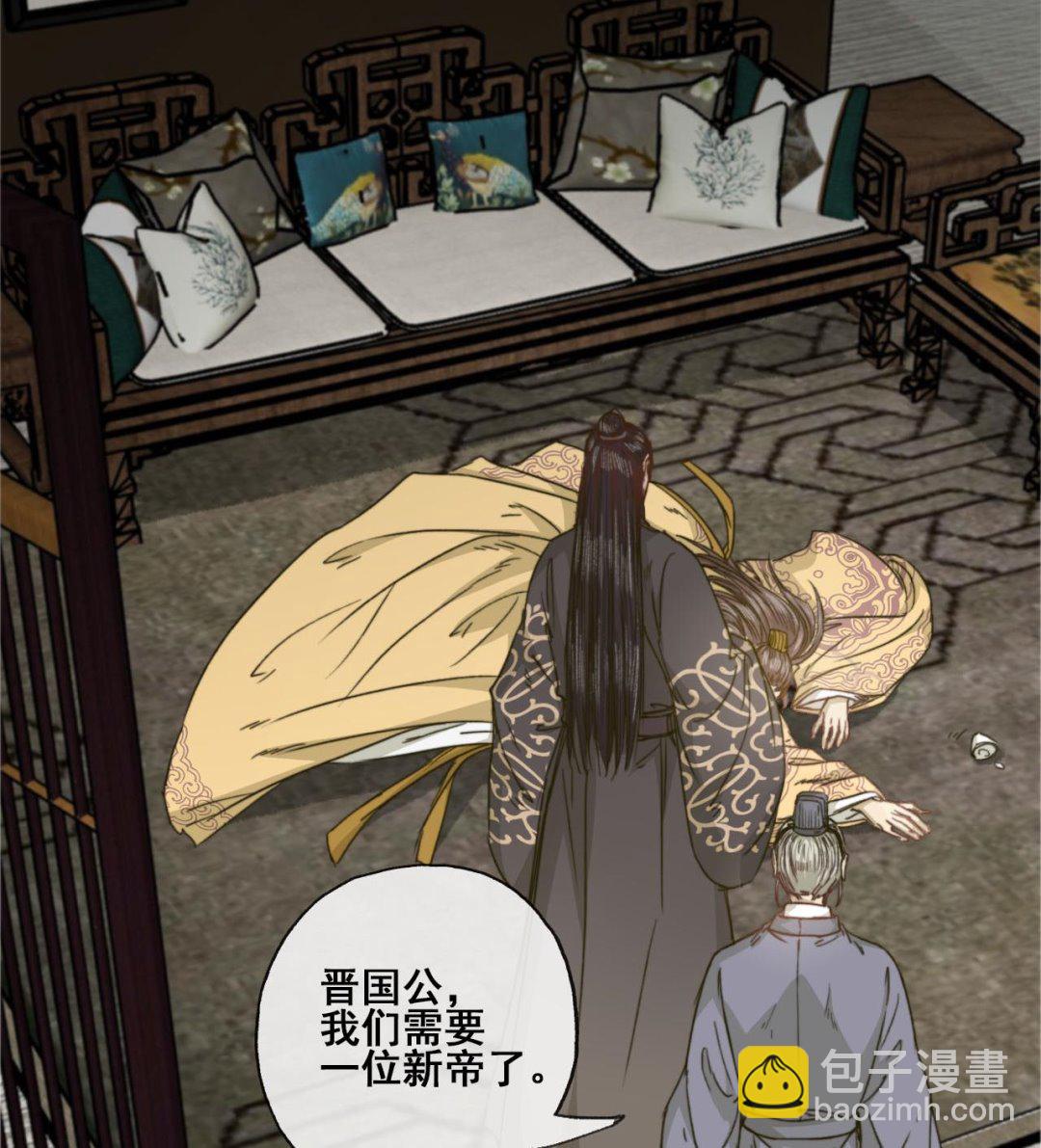《兰陵缭乱》第40话 密道？废帝！ 第27页
