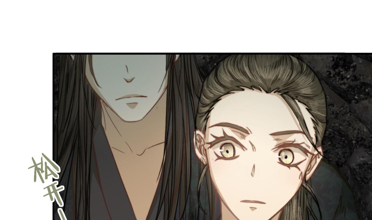 《兰陵缭乱》第40话 密道？废帝！ 第29页