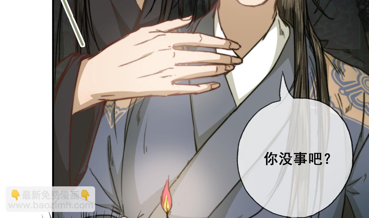 《兰陵缭乱》第40话 密道？废帝！ 第30页