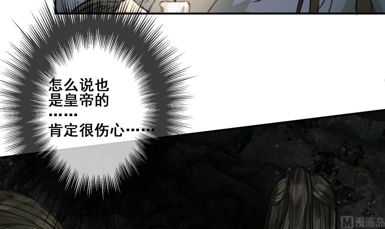 《兰陵缭乱》第40话 密道？废帝！ 第31页