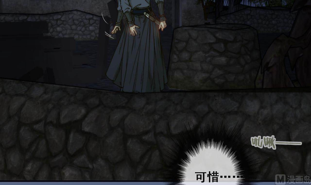 《兰陵缭乱》第40话 密道？废帝！ 第37页