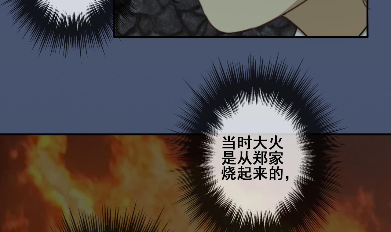 《兰陵缭乱》第40话 密道？废帝！ 第48页