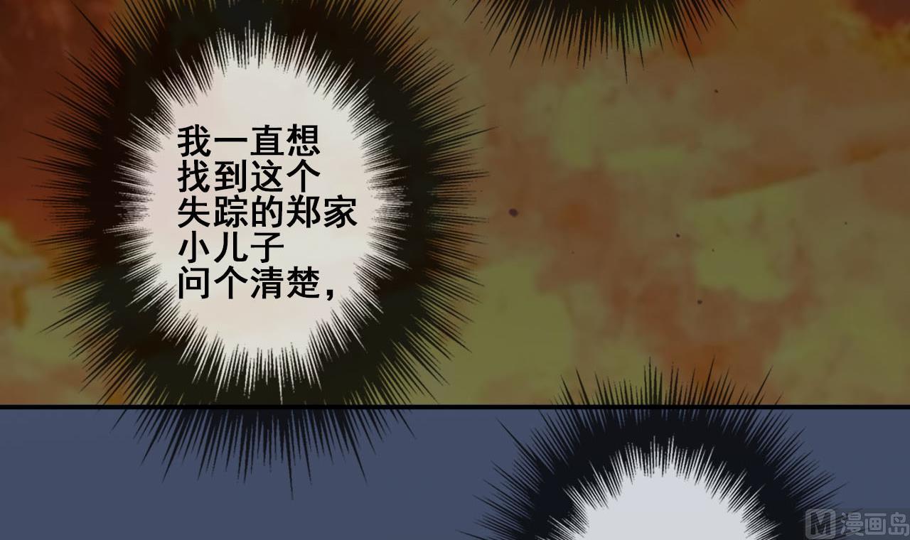 《兰陵缭乱》第40话 密道？废帝！ 第49页