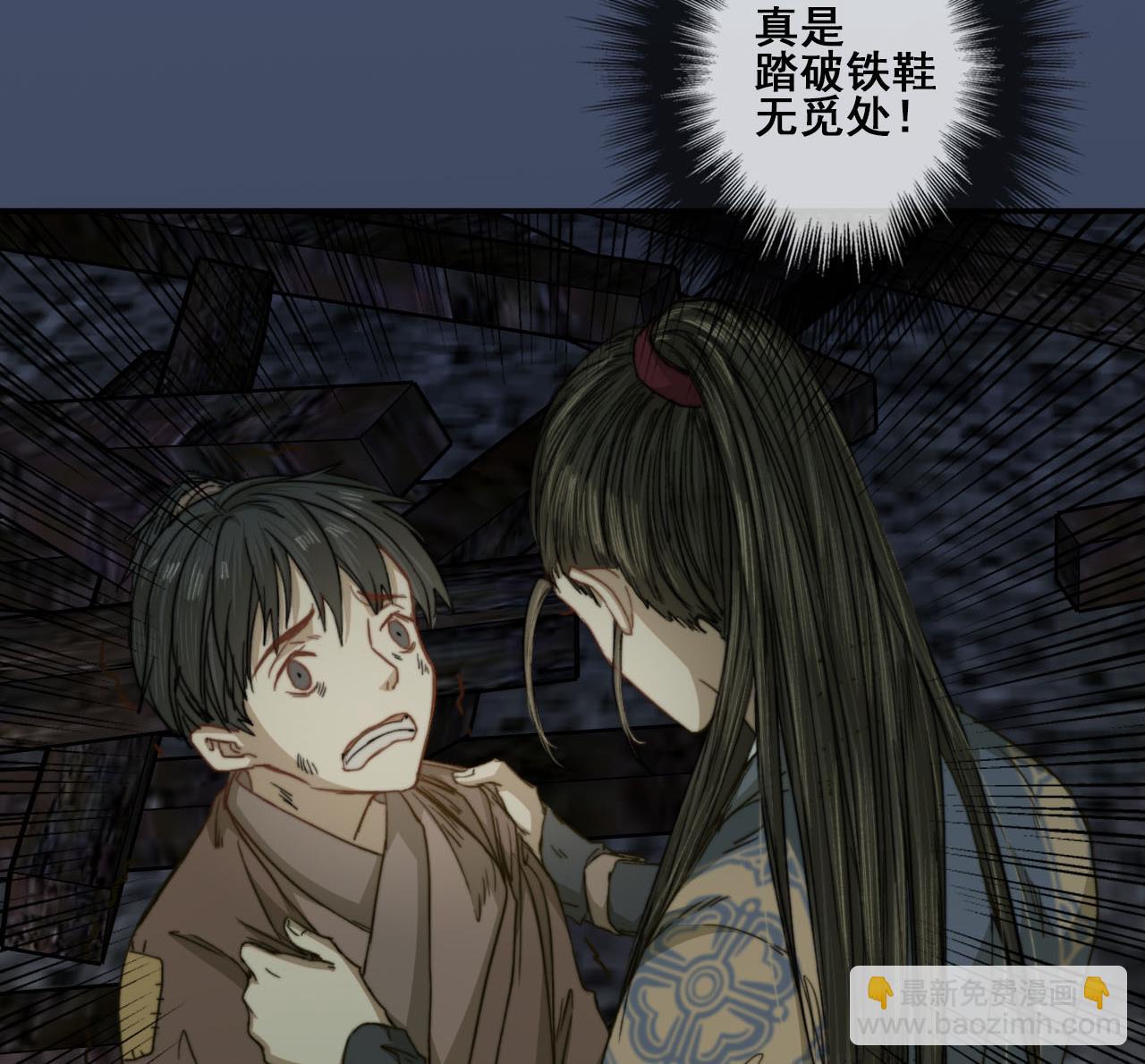 《兰陵缭乱》第40话 密道？废帝！ 第50页