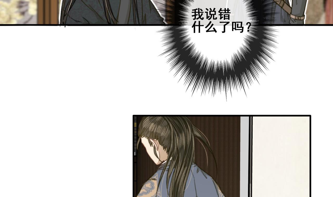 《兰陵缭乱》第40话 密道？废帝！ 第5页
