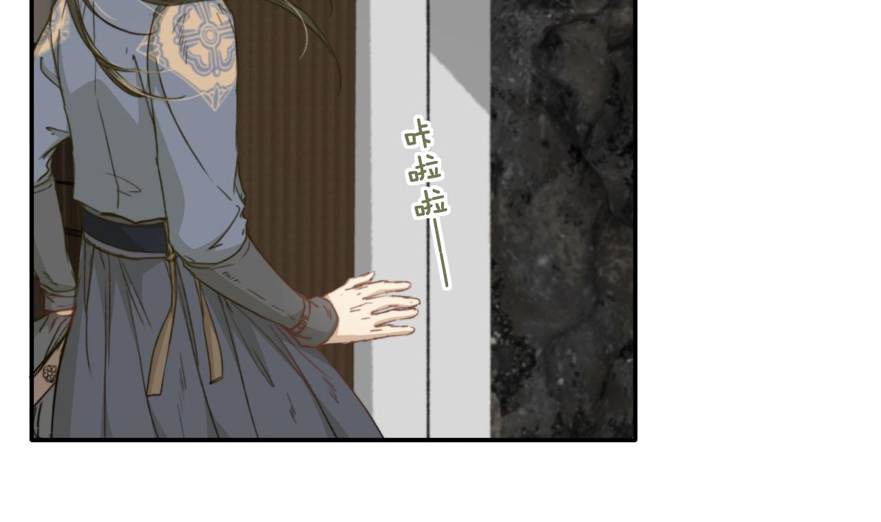 《兰陵缭乱》第40话 密道？废帝！ 第8页