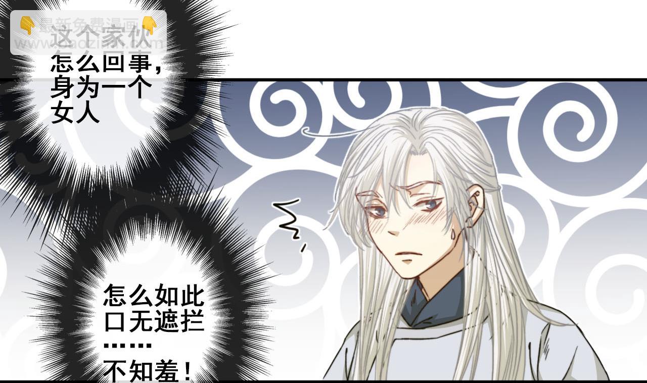 《兰陵缭乱》第38话 连夜探皇宫 第12页