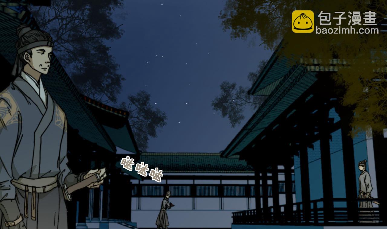 《兰陵缭乱》第38话 连夜探皇宫 第20页