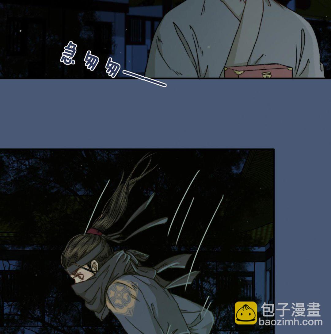 《兰陵缭乱》第38话 连夜探皇宫 第26页