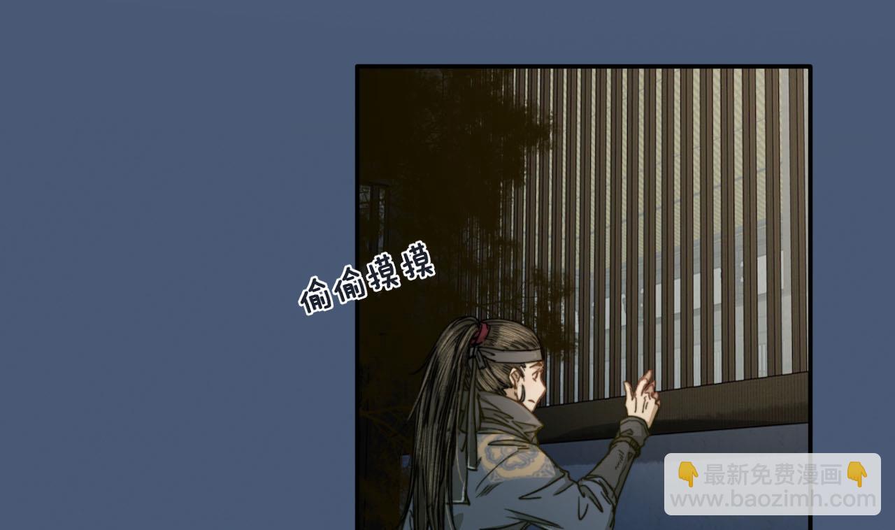 《兰陵缭乱》第38话 连夜探皇宫 第29页