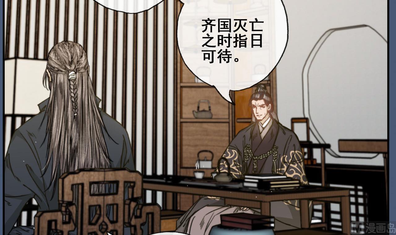 《兰陵缭乱》第38话 连夜探皇宫 第31页