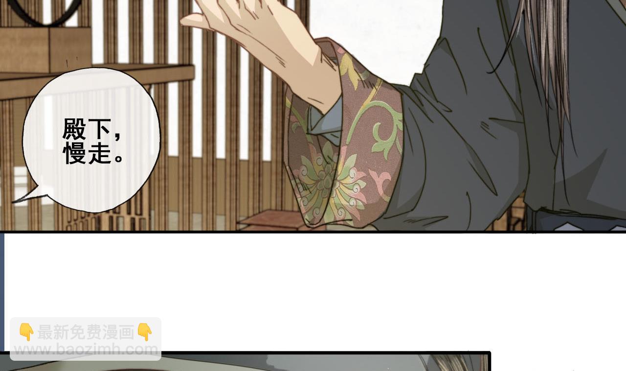 《兰陵缭乱》第38话 连夜探皇宫 第38页