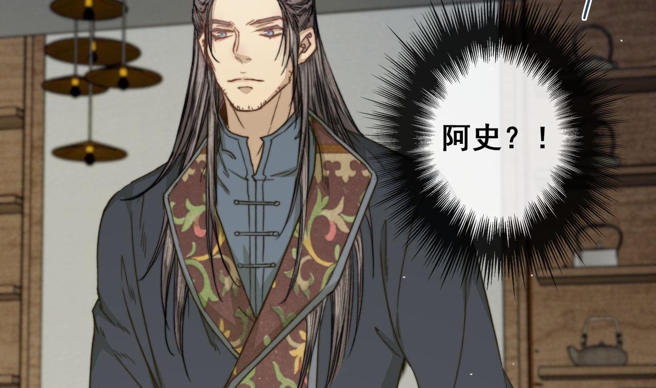 《兰陵缭乱》第38话 连夜探皇宫 第41页