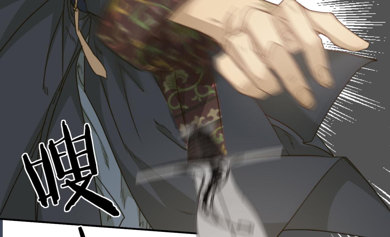 《兰陵缭乱》第38话 连夜探皇宫 第48页