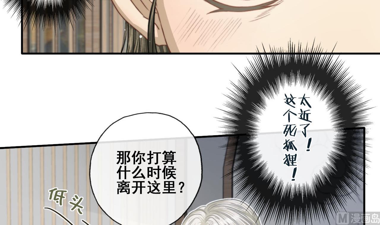 《兰陵缭乱》第38话 连夜探皇宫 第4页