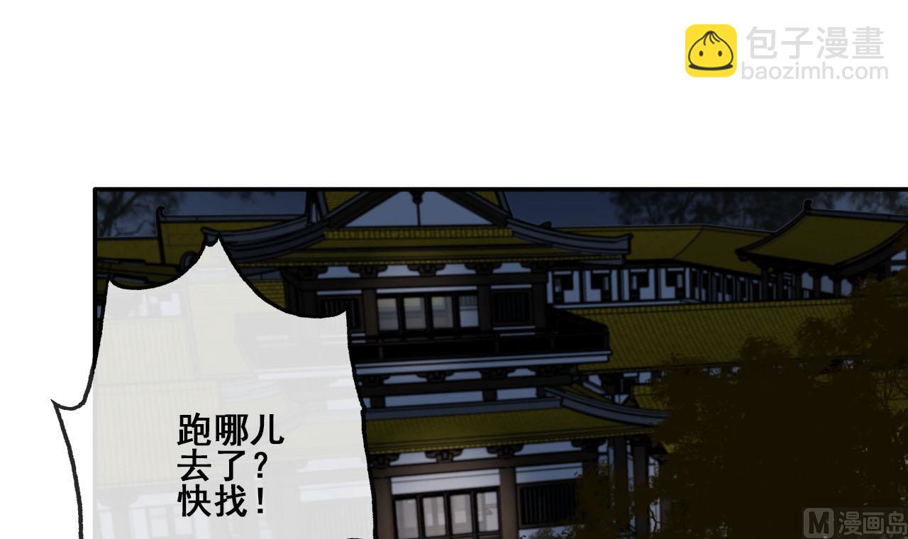 《兰陵缭乱》第39话 美男出浴 第13页