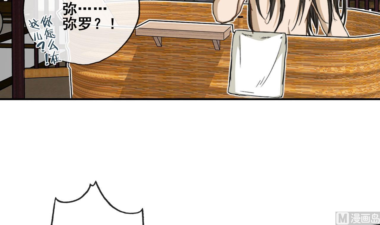 《兰陵缭乱》第39话 美男出浴 第19页