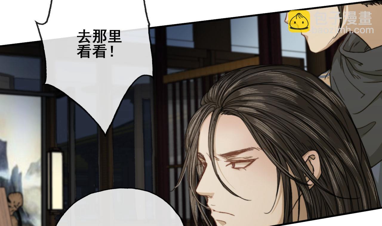 《兰陵缭乱》第39话 美男出浴 第20页