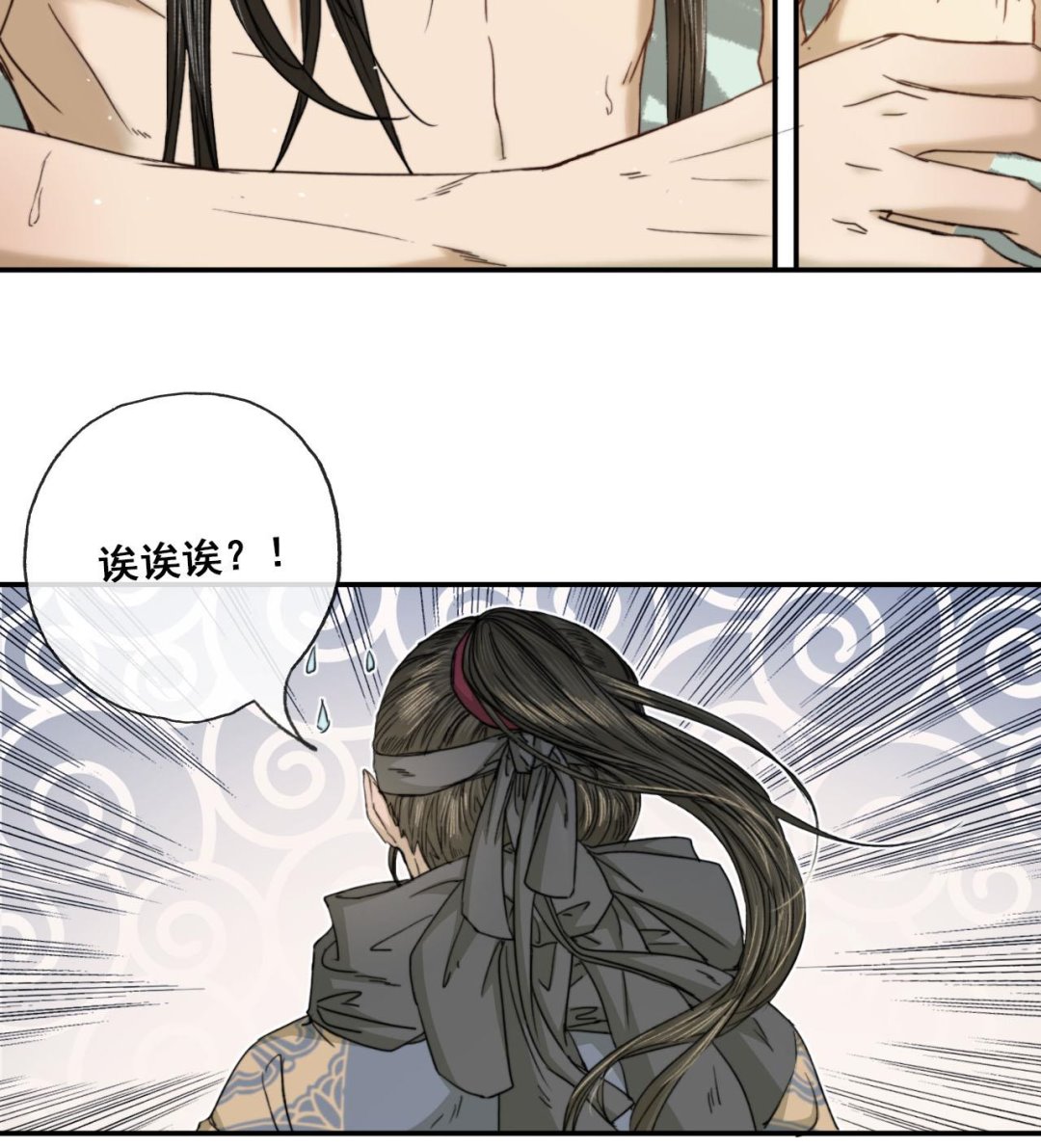 《兰陵缭乱》第39话 美男出浴 第26页