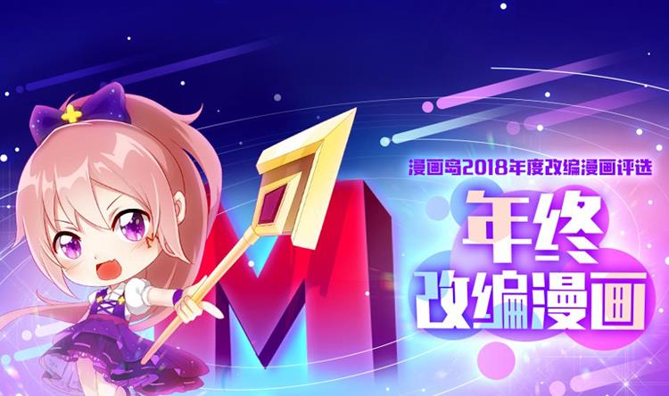 《兰陵缭乱》第39话 美男出浴 第41页