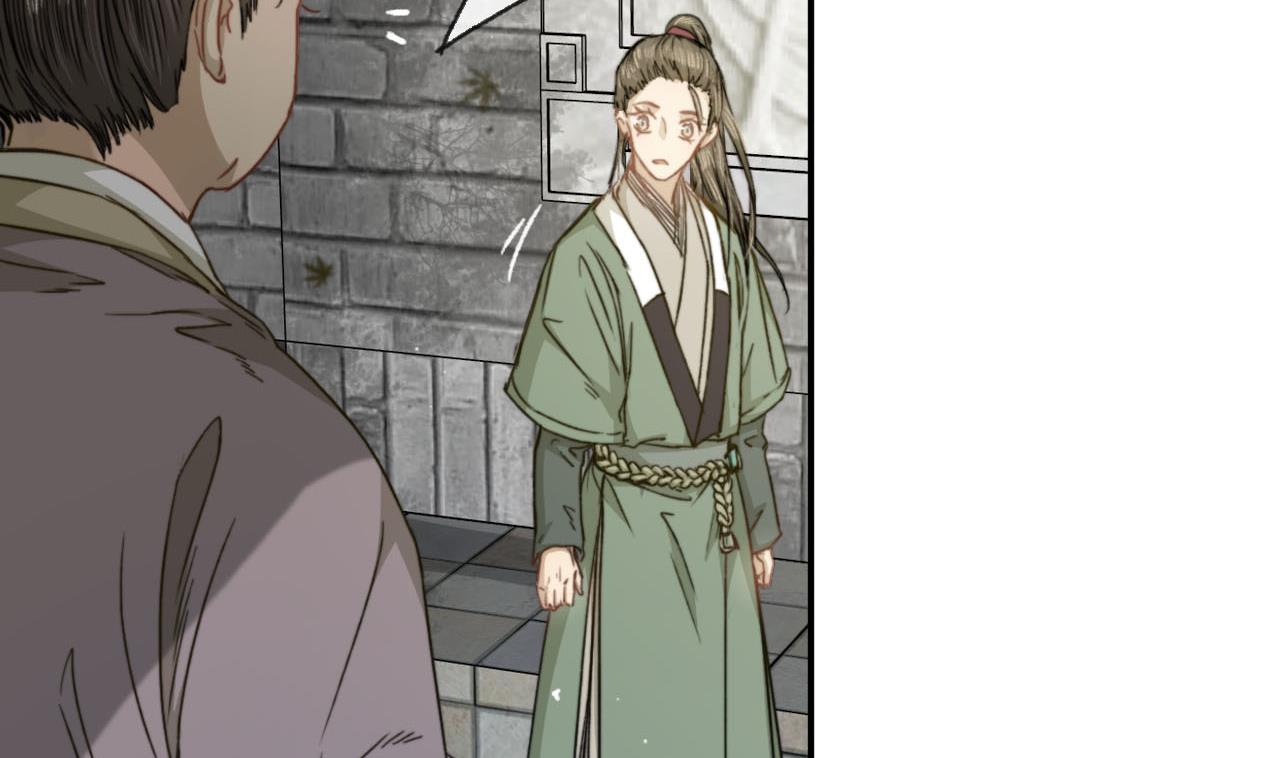 《兰陵缭乱》第37话 我只在乎我自己 第11页