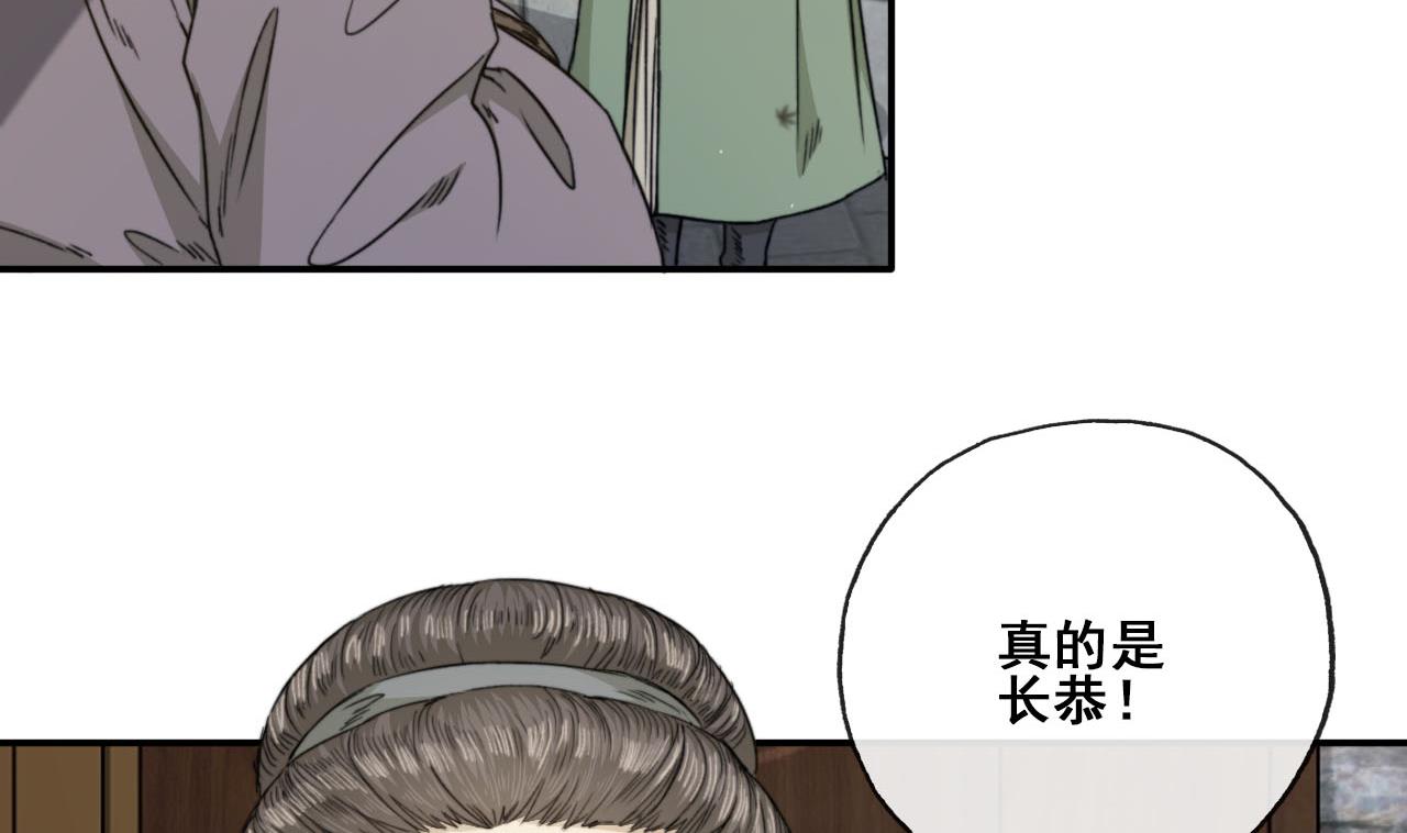 《兰陵缭乱》第37话 我只在乎我自己 第12页